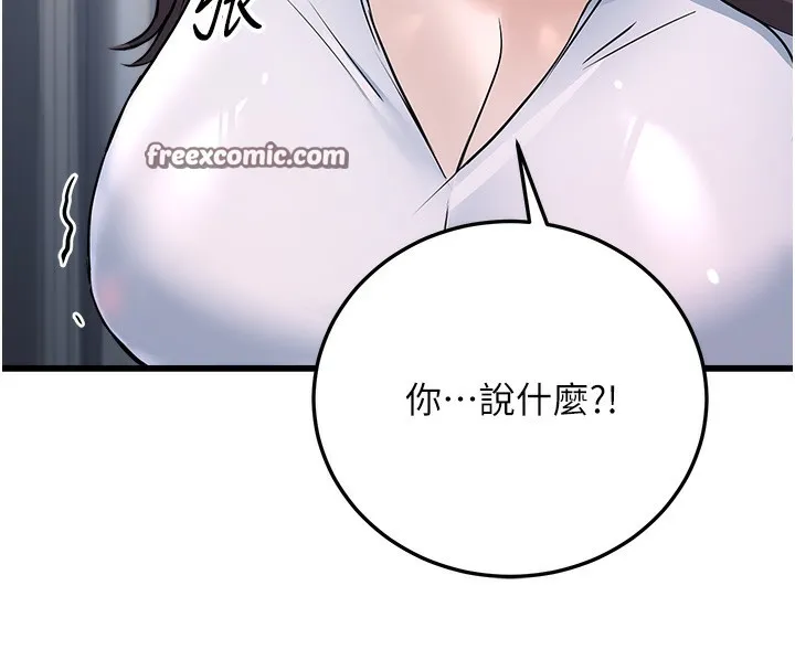 公务员的桃色副业 第5話-拿妳的身體來換 第135页