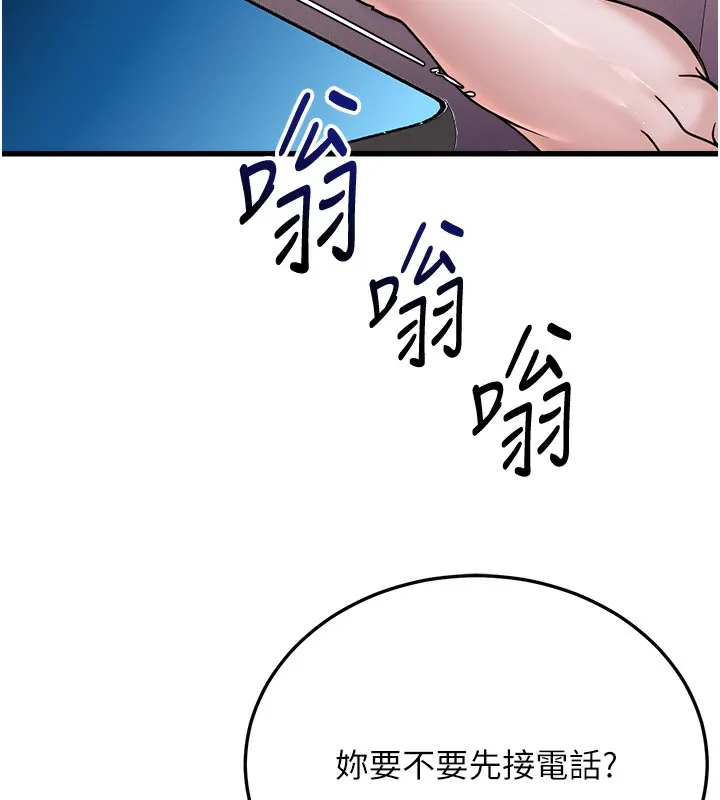 公务员的桃色副业 第5話-拿妳的身體來換 第91页