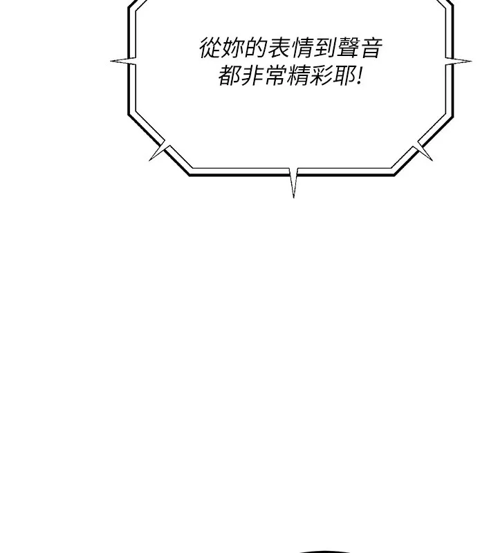 公务员的桃色副业 第5話-拿妳的身體來換 第99页