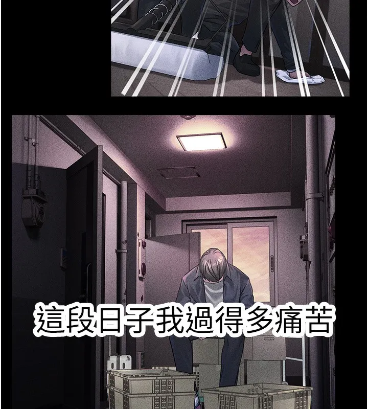 公务员的桃色副业 第5話-拿妳的身體來換 第143页