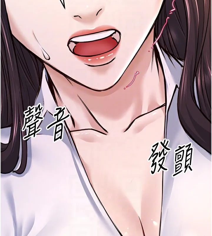 公务员的桃色副业 第5話-拿妳的身體來換 第81页