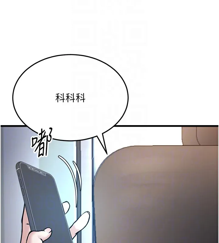 公务员的桃色副业 第5話-拿妳的身體來換 第117页