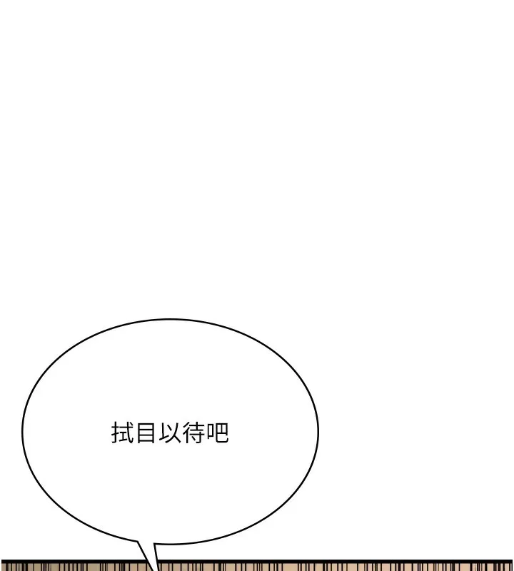 公务员的桃色副业 第5話-拿妳的身體來換 第13页