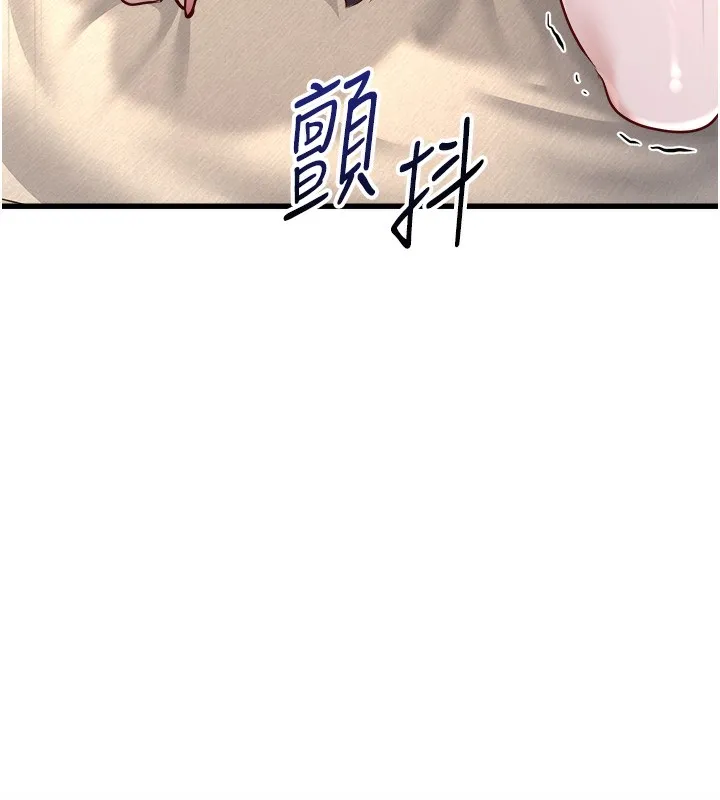 公务员的桃色副业 第5話-拿妳的身體來換 第160页