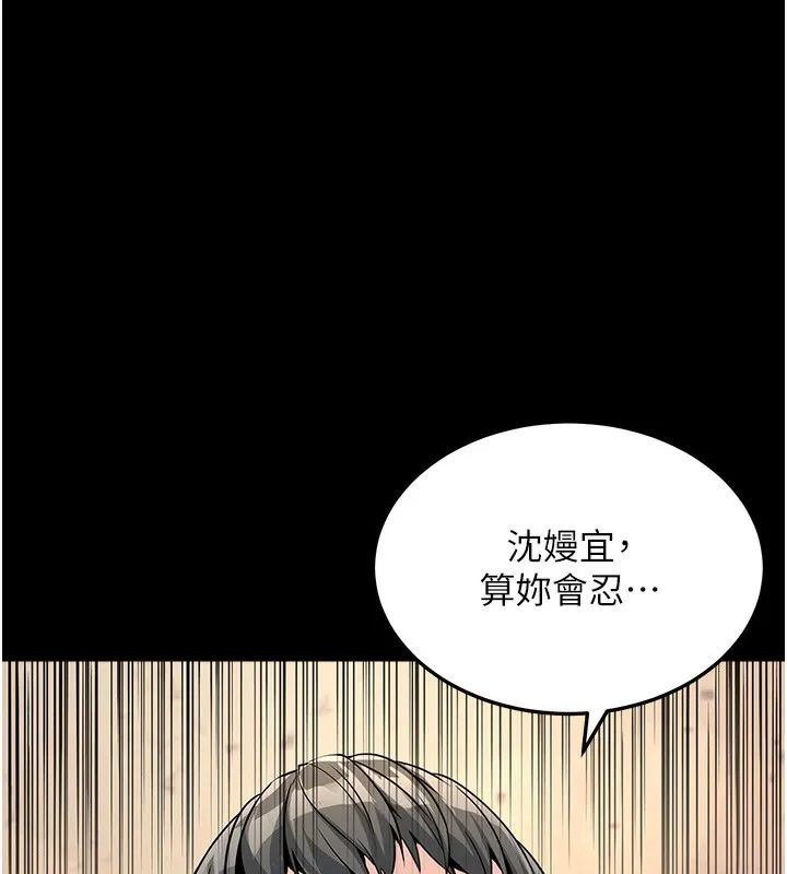 公务员的桃色副业 第5話-拿妳的身體來換 第42页
