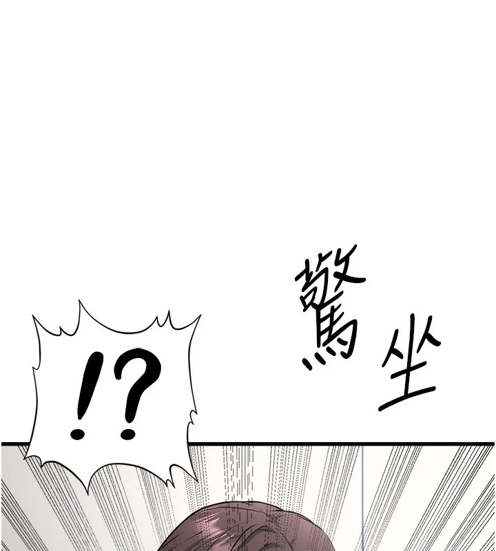 公务员的桃色副业 第5話-拿妳的身體來換 第68页
