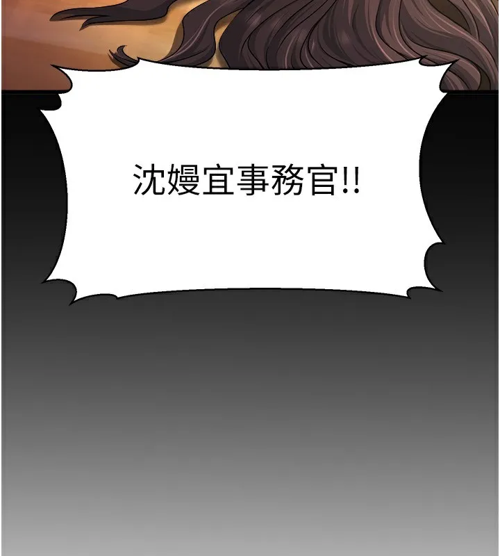 公务员的桃色副业 第5話-拿妳的身體來換 第56页