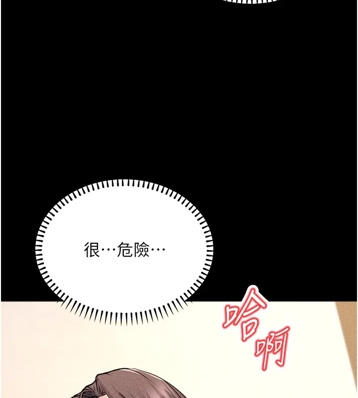 公务员的桃色副业 第5話-拿妳的身體來換 第39页