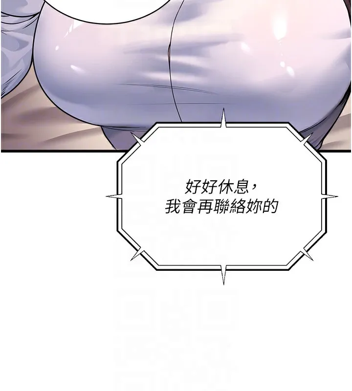 公务员的桃色副业 第5話-拿妳的身體來換 第116页