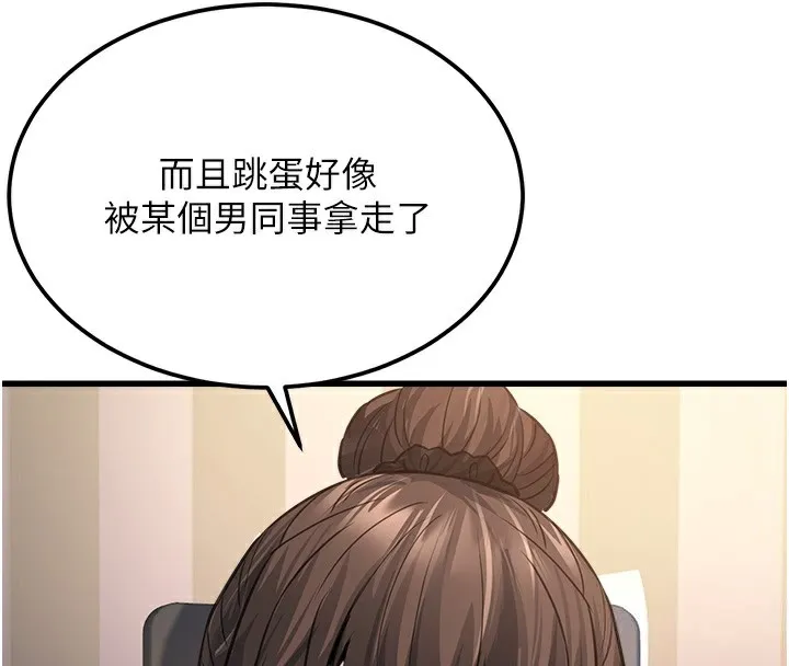 公务员的桃色副业 第5話-拿妳的身體來換 第106页