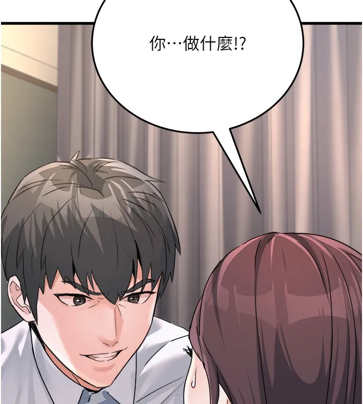 公务员的桃色副业 第5話-拿妳的身體來換 第164页