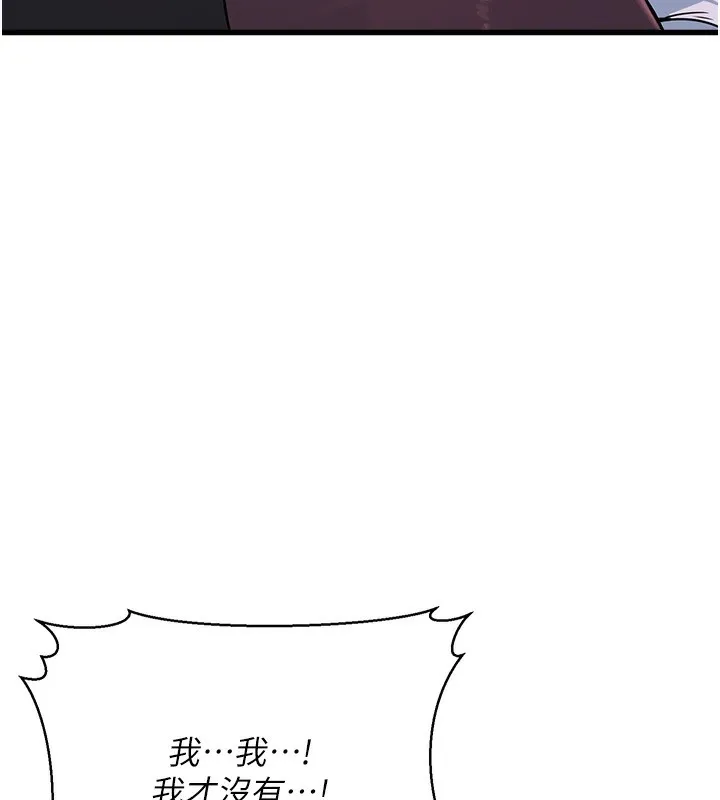 公务员的桃色副业 第5話-拿妳的身體來換 第176页