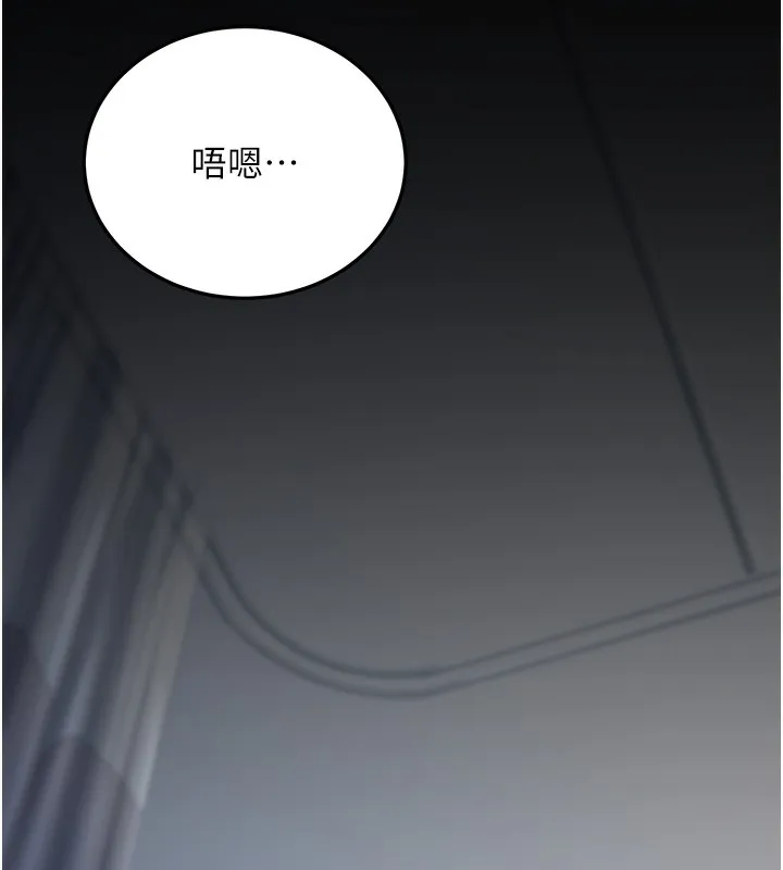 公务员的桃色副业 第5話-拿妳的身體來換 第21页