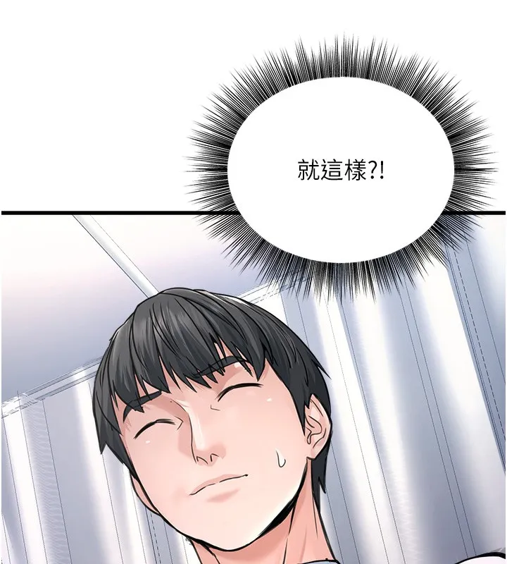 公务员的桃色副业 第5話-拿妳的身體來換 第63页