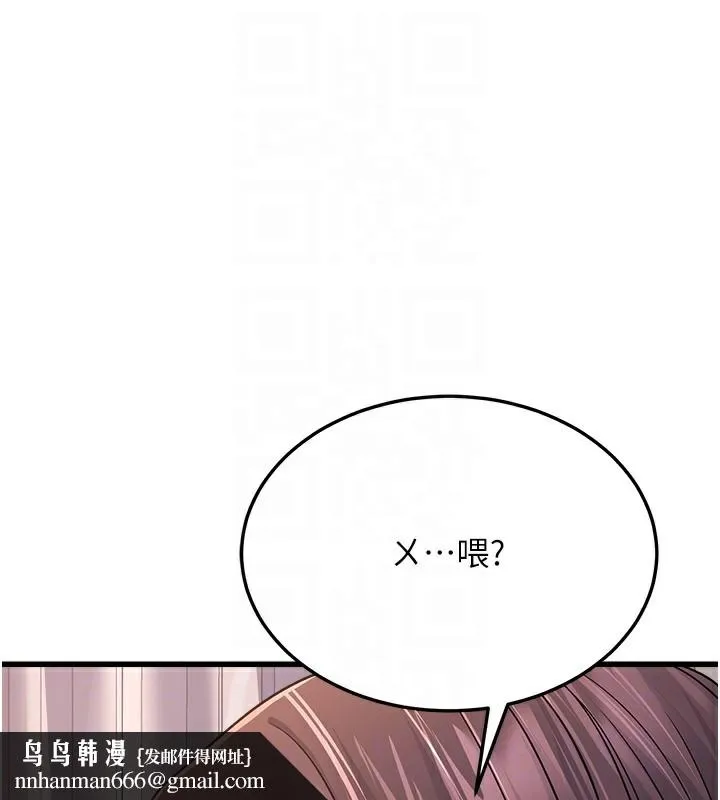 公务员的桃色副业 第5話-拿妳的身體來換 第94页