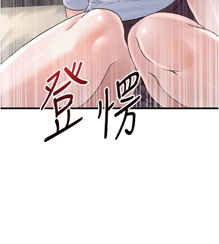 公务员的桃色副业 第5話-拿妳的身體來換 第153页