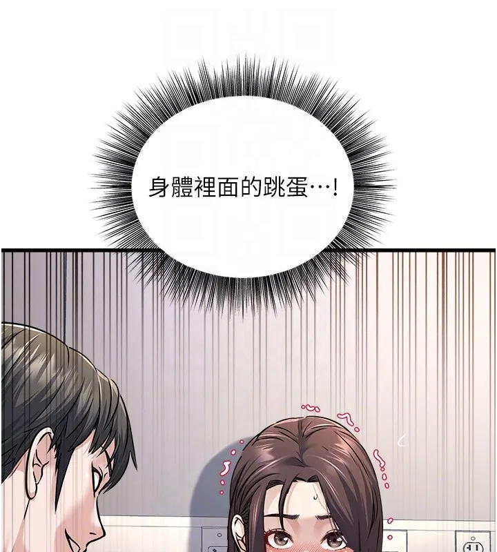 公务员的桃色副业 第5話-拿妳的身體來換 第72页