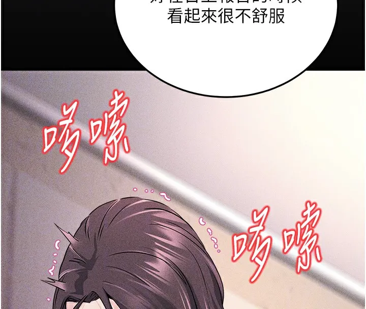 公务员的桃色副业 第5話-拿妳的身體來換 第34页