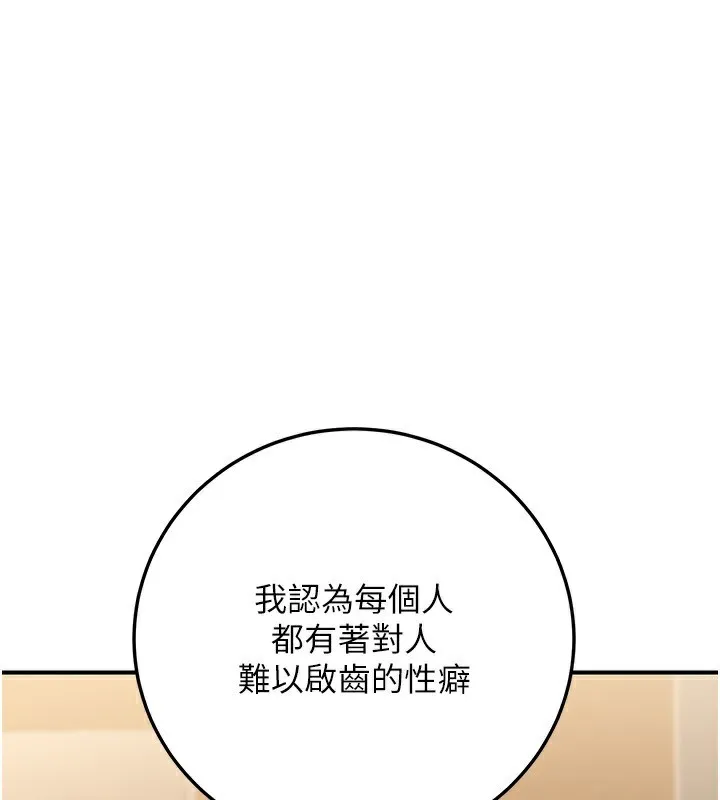 公务员的桃色副业 第26話-我們三個也來拍吧? 第62页