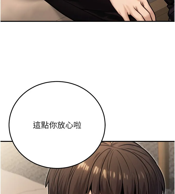 公务员的桃色副业 第26話-我們三個也來拍吧? 第79页