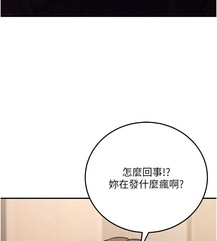 公务员的桃色副业 第26話-我們三個也來拍吧? 第105页