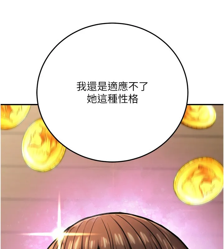 公务员的桃色副业 第26話-我們三個也來拍吧? 第89页