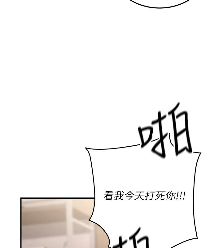 公务员的桃色副业 第26話-我們三個也來拍吧? 第131页