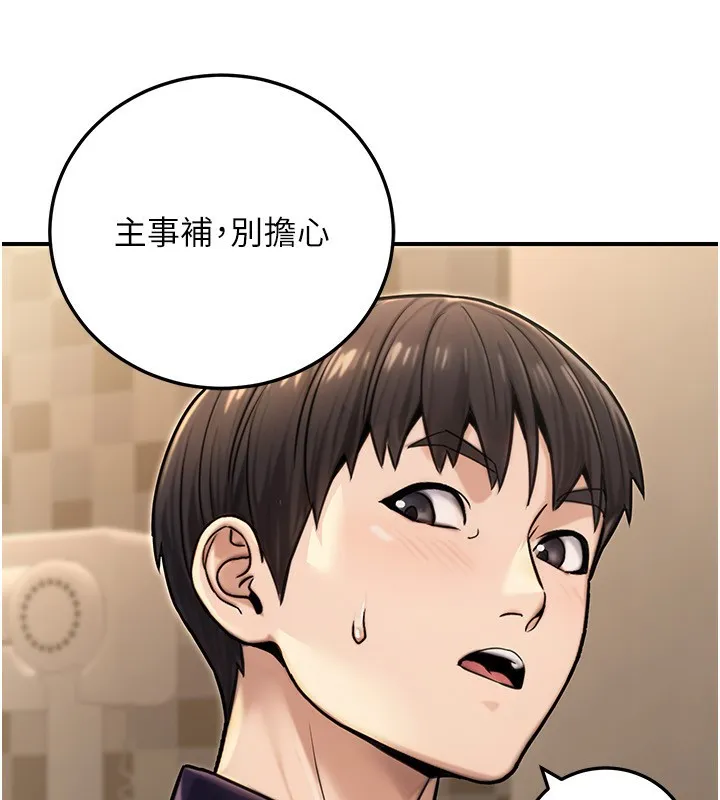 公务员的桃色副业 第26話-我們三個也來拍吧? 第60页