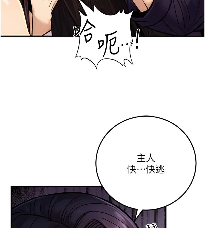 公务员的桃色副业 第26話-我們三個也來拍吧? 第107页