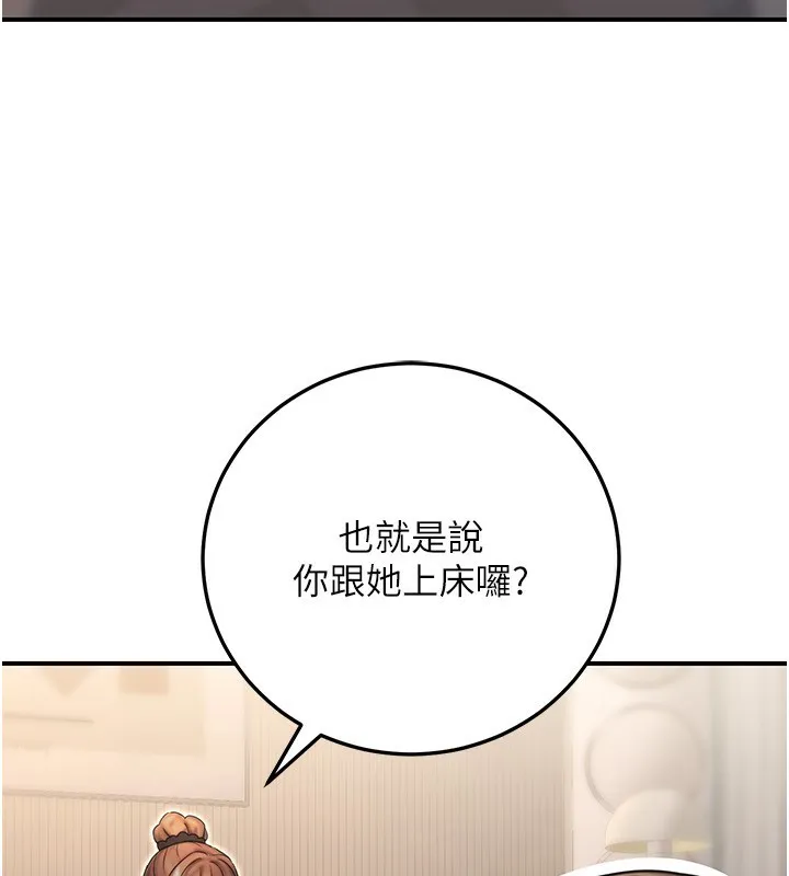 公务员的桃色副业 第26話-我們三個也來拍吧? 第141页