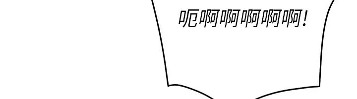 公务员的桃色副业 第26話-我們三個也來拍吧? 第133页