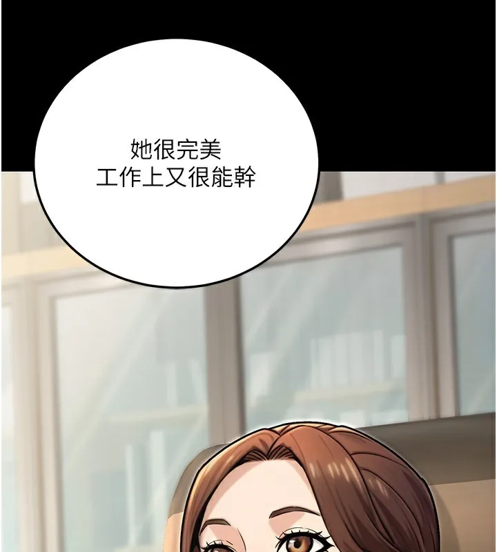 公务员的桃色副业 第26話-我們三個也來拍吧? 第18页