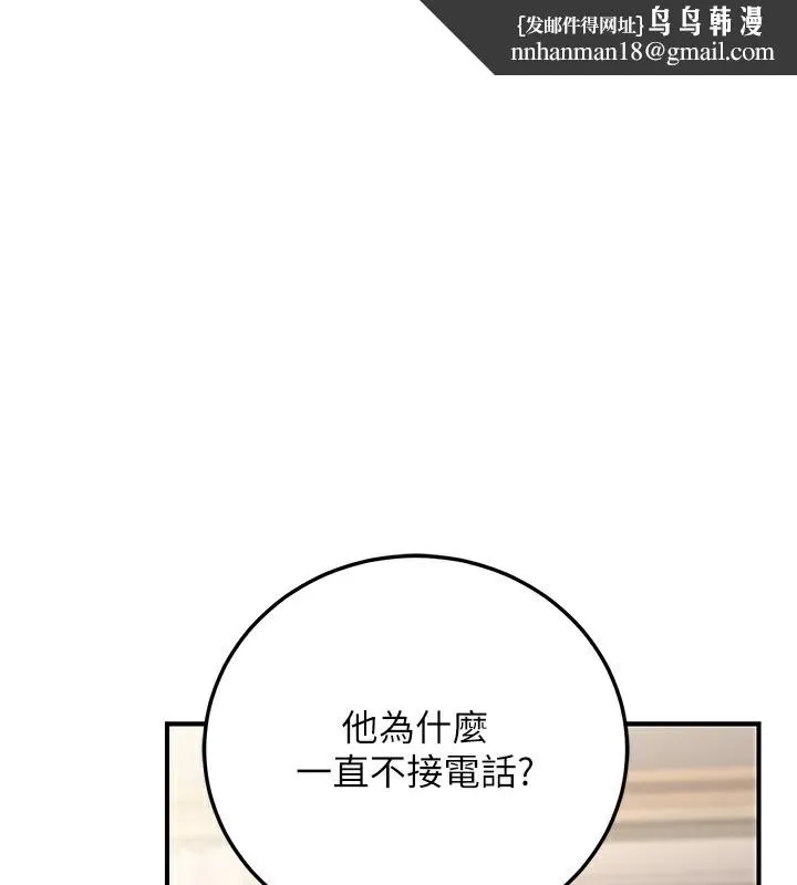 公务员的桃色副业 第26話-我們三個也來拍吧? 第1页