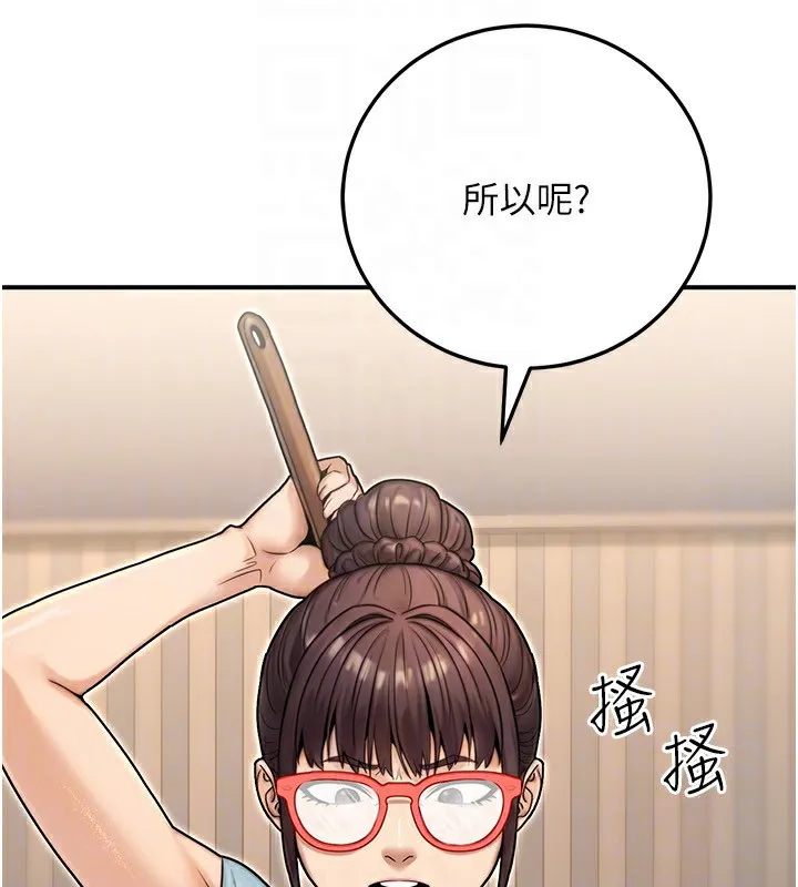 公务员的桃色副业 第26話-我們三個也來拍吧? 第135页