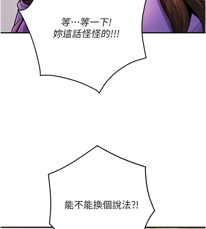 公务员的桃色副业 第26話-我們三個也來拍吧? 第68页