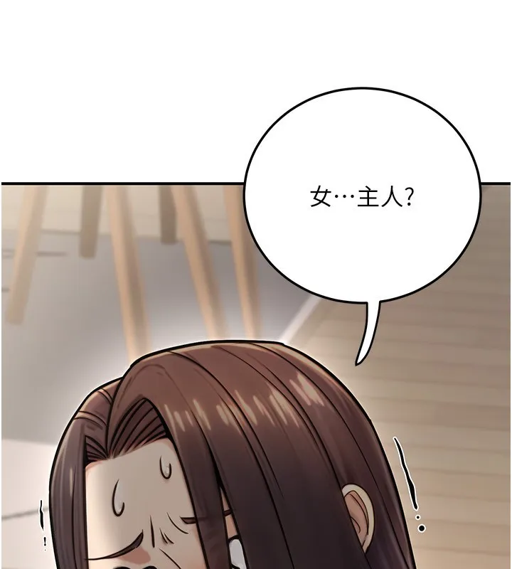 公务员的桃色副业 第26話-我們三個也來拍吧? 第40页