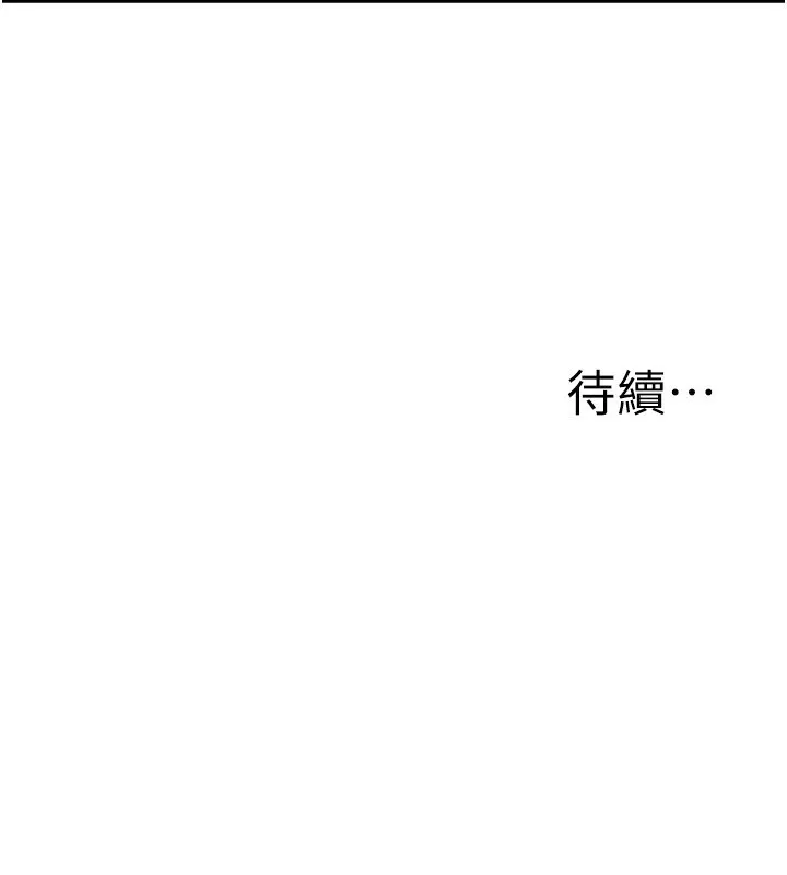 公务员的桃色副业 第26話-我們三個也來拍吧? 第172页