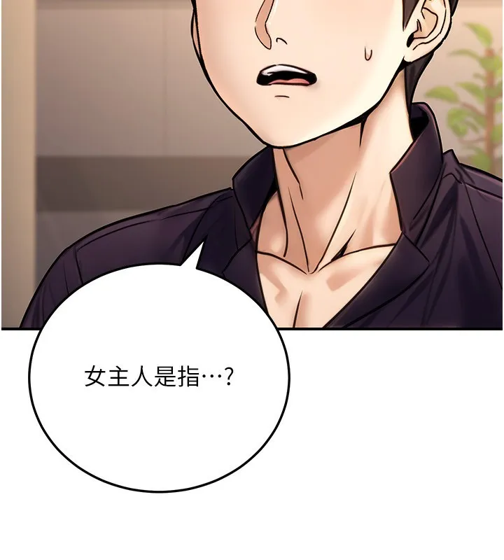 公务员的桃色副业 第26話-我們三個也來拍吧? 第111页