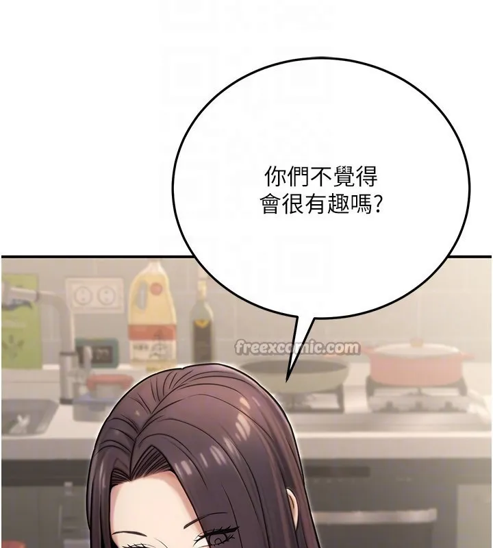 公务员的桃色副业 第26話-我們三個也來拍吧? 第168页