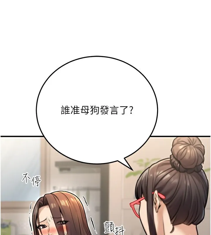 公务员的桃色副业 第26話-我們三個也來拍吧? 第33页