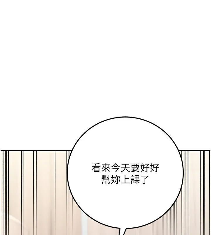 公务员的桃色副业 第26話-我們三個也來拍吧? 第36页