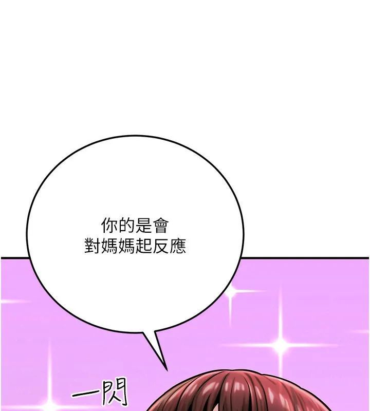 公务员的桃色副业 第26話-我們三個也來拍吧? 第66页