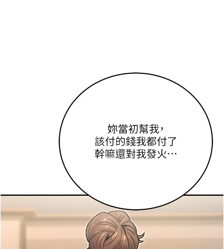 公务员的桃色副业 第26話-我們三個也來拍吧? 第128页