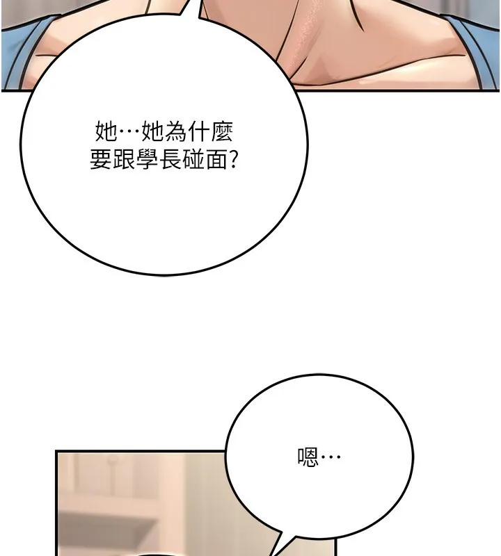 公务员的桃色副业 第26話-我們三個也來拍吧? 第22页