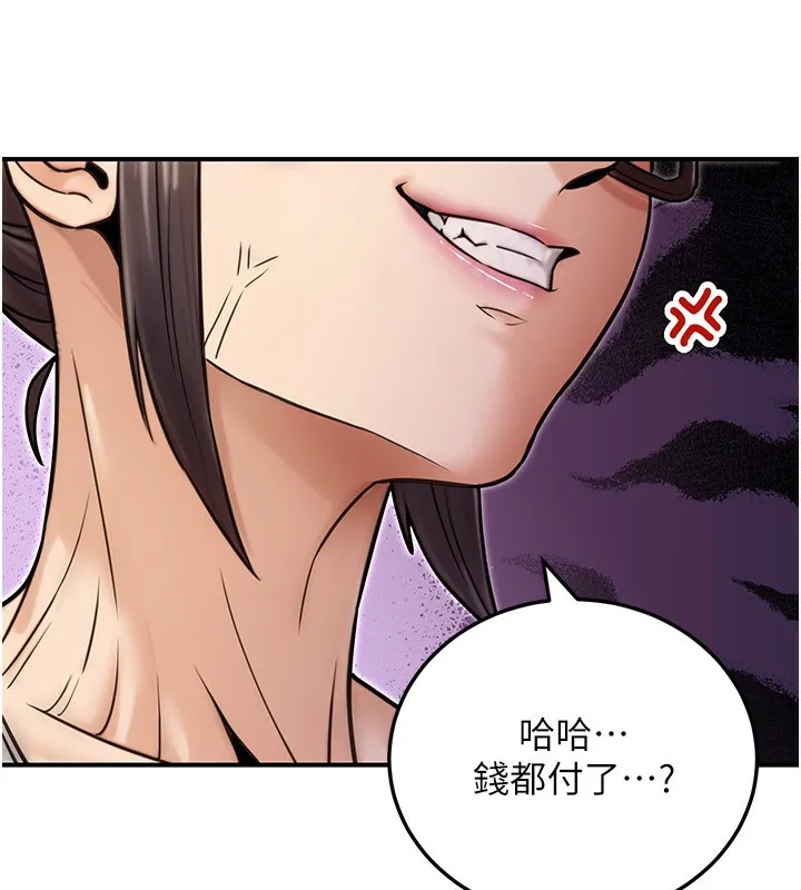 公务员的桃色副业 第26話-我們三個也來拍吧? 第130页