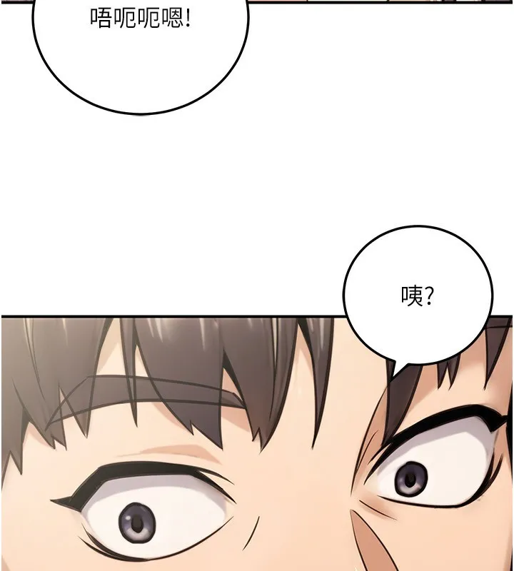 公务员的桃色副业 第26話-我們三個也來拍吧? 第99页