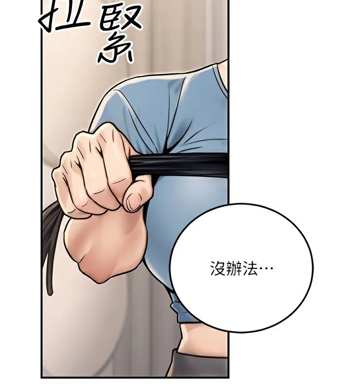 公务员的桃色副业 第26話-我們三個也來拍吧? 第35页