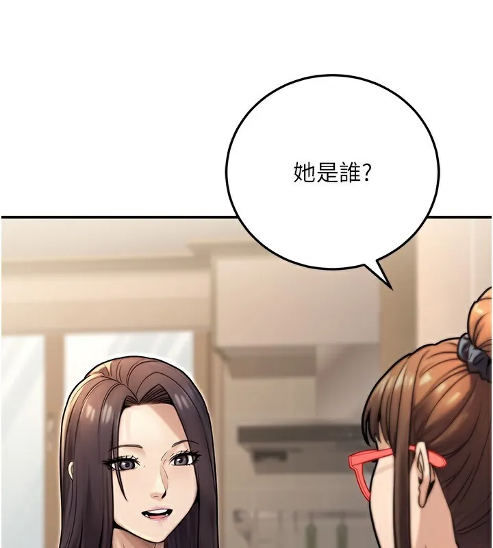 公务员的桃色副业 第26話-我們三個也來拍吧? 第16页