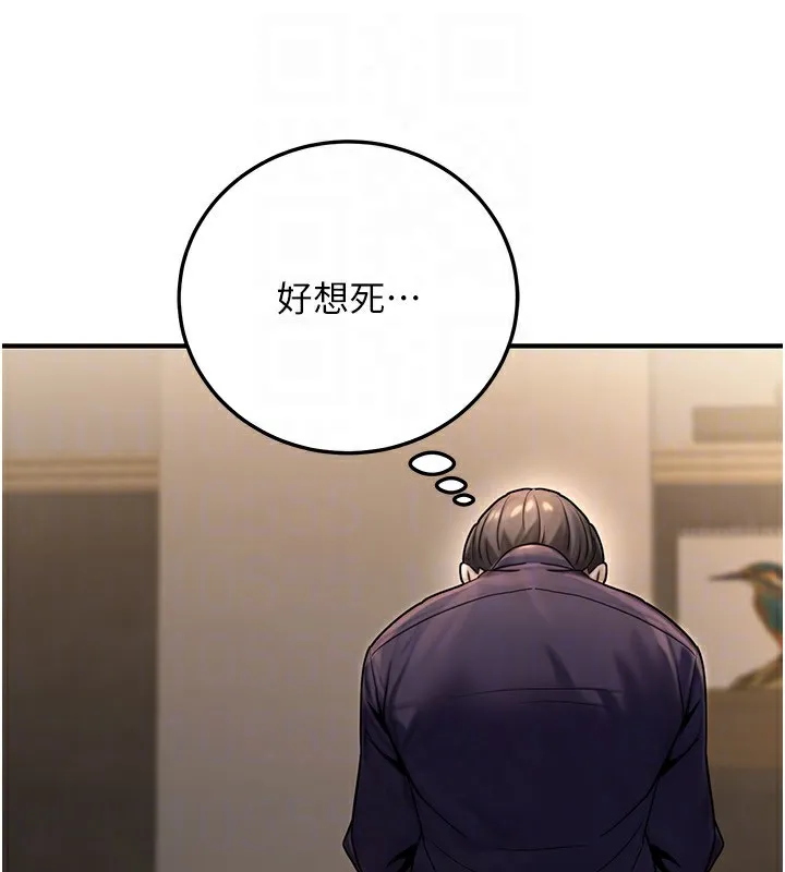 公务员的桃色副业 第26話-我們三個也來拍吧? 第50页