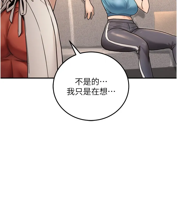 公务员的桃色副业 第26話-我們三個也來拍吧? 第161页